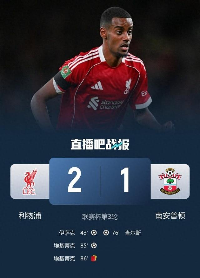 中国完胜利物浦,迪马利亚关键制胜的简单介绍 中国完胜利物浦,迪马利亚关键制胜的简单介绍