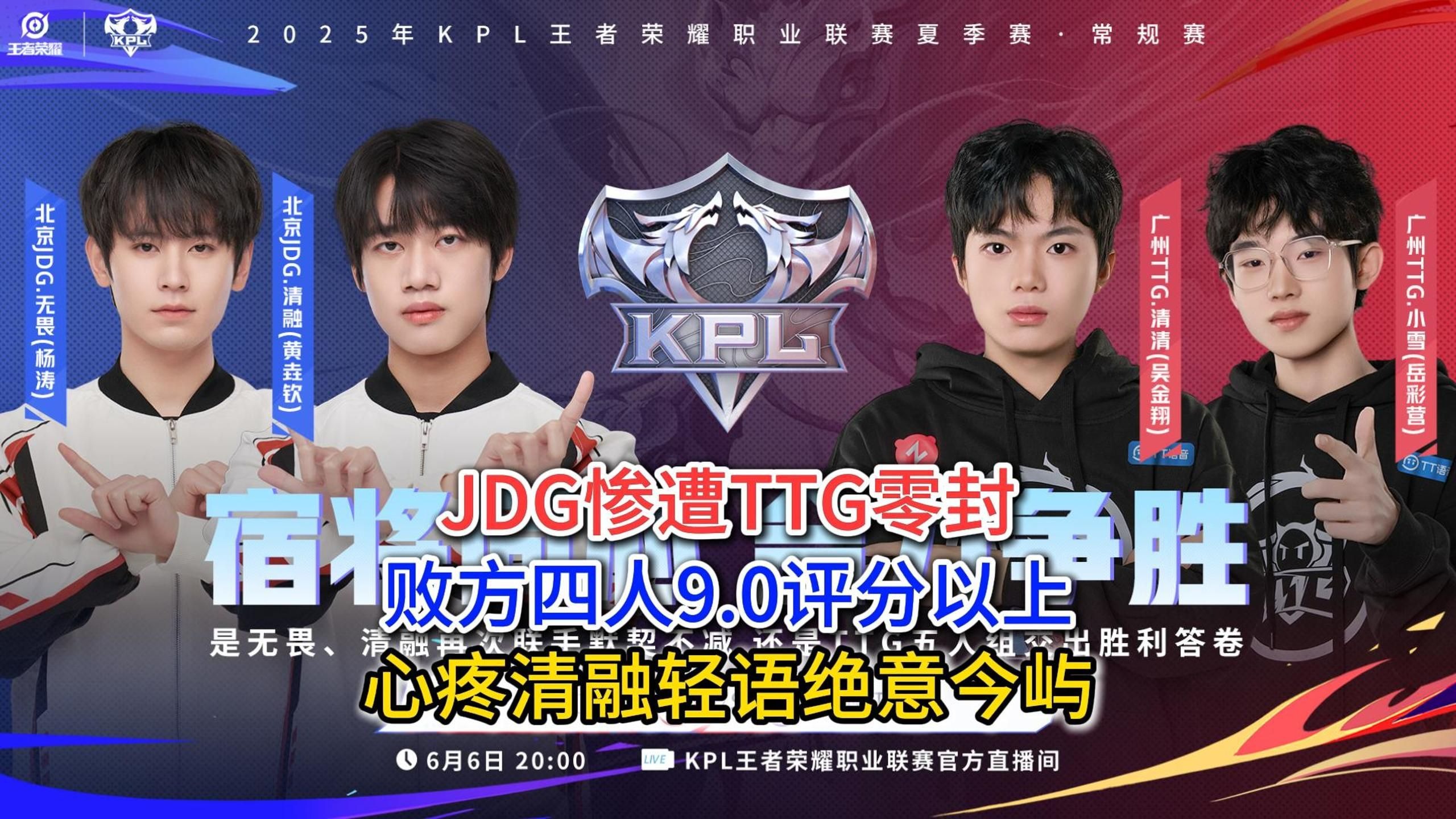 SHR绝杀JDG，Ssumday制霸全场的简单介绍