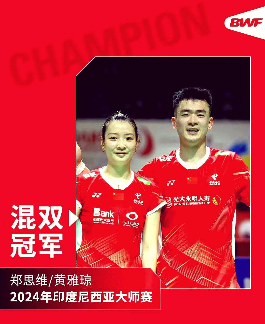 包含印尼羽毛球队横扫日本羽毛球队，戴资颖爆发神勇的词条